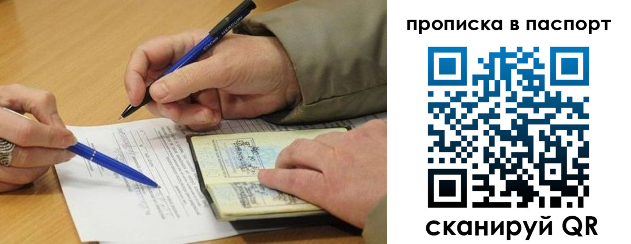 временная регистрация недорого в Кимрах