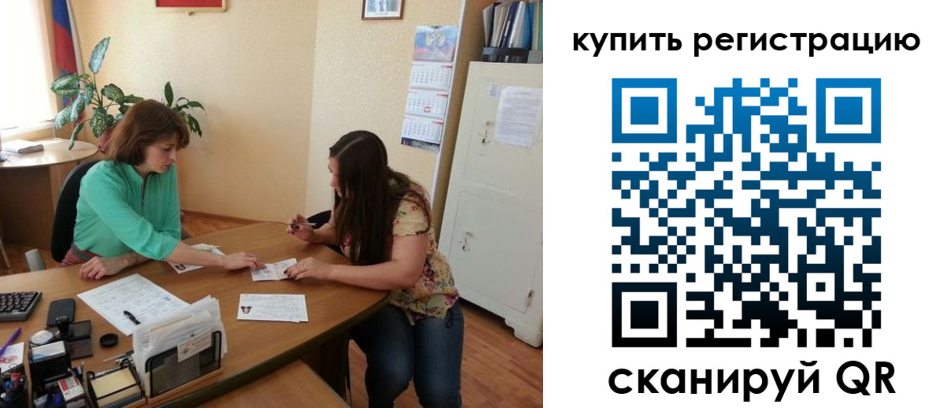 регистрация для школы в Кимрах