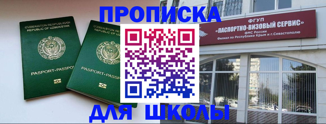 прописка ребенка в Кимрах