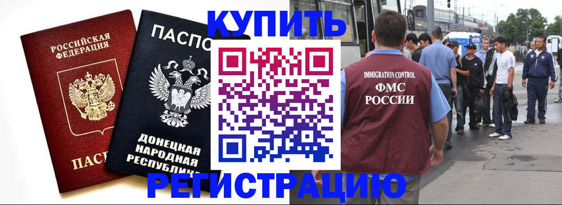 временная регистрация недорого в Кимрах