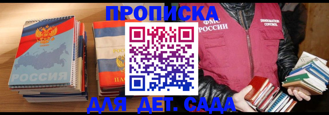 прописка для кредита в Кимрах