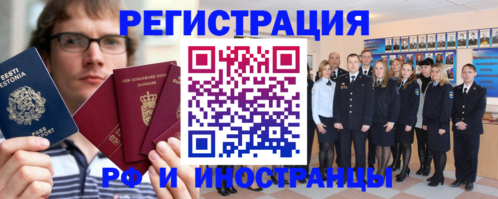 временная регистрация надежно в Кимрах