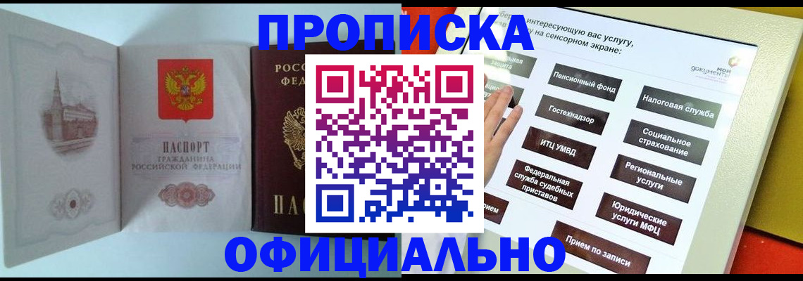 временная регистрация для всех в Кимрах